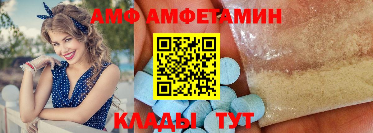 АМФ VHQ  Вход с VPN  АМФЕТАМИН  Горно-Алтайск 