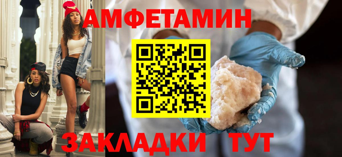 АМФЕТАМИН Premium Горно-Алтайск