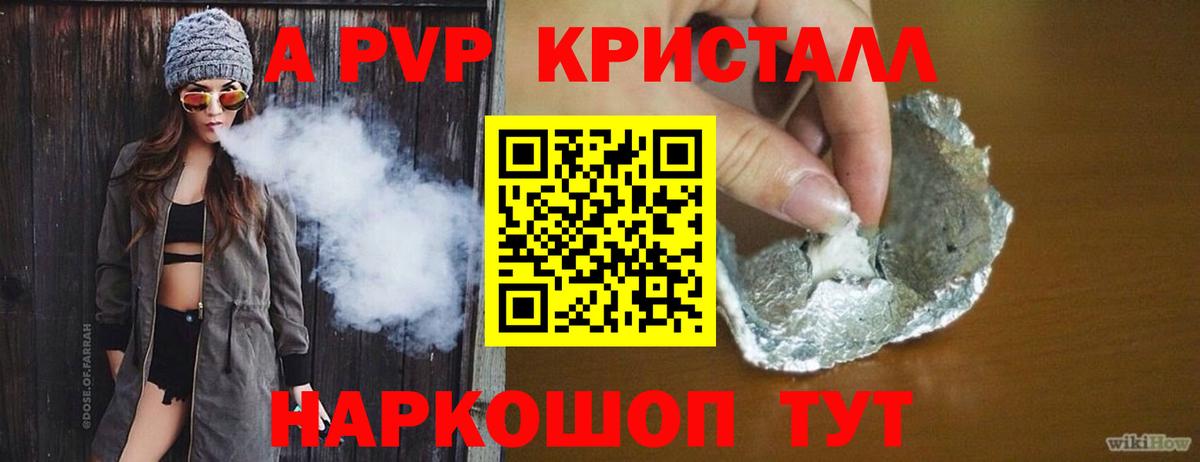 Альфа ПВП СК Горно-Алтайск