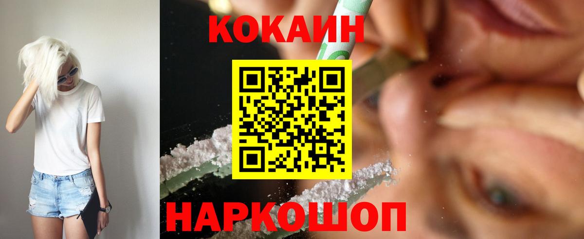 КОКАИН Боливия Горно-Алтайск