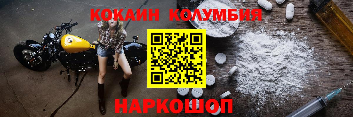 Кокаин Перу  Кокаин 98%  Cocaine  Горно-Алтайск  Вход с VPN 