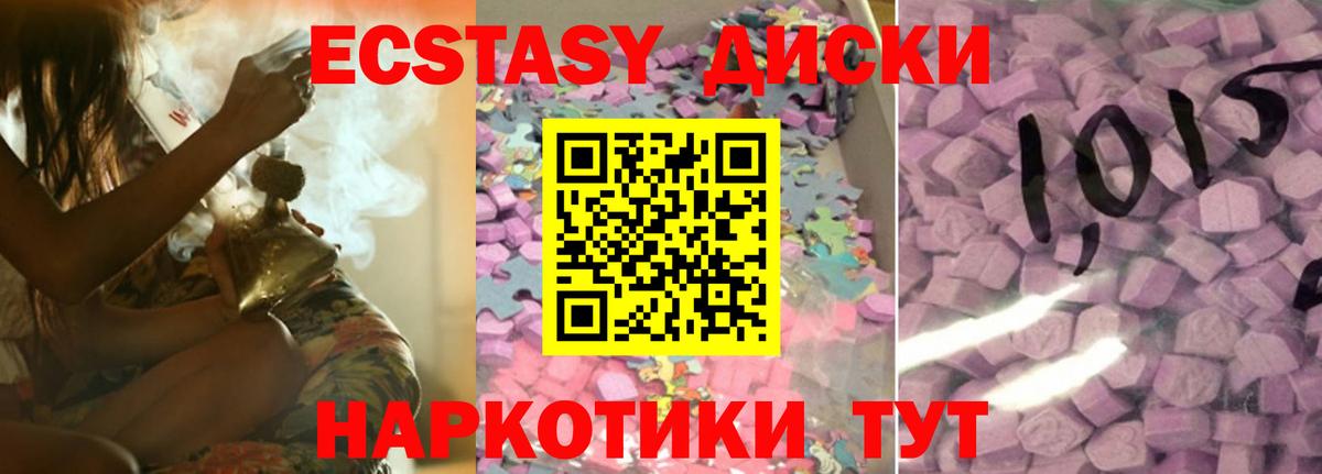 ЭКСТАЗИ Cube  Вход с VPN  Экстази  Горно-Алтайск 