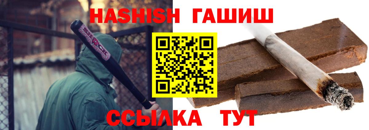 ГАШИШ  Вход с VPN  что такое   Гашиш хэш  Гашиш Ice-O-Lator  Горно-Алтайск 
