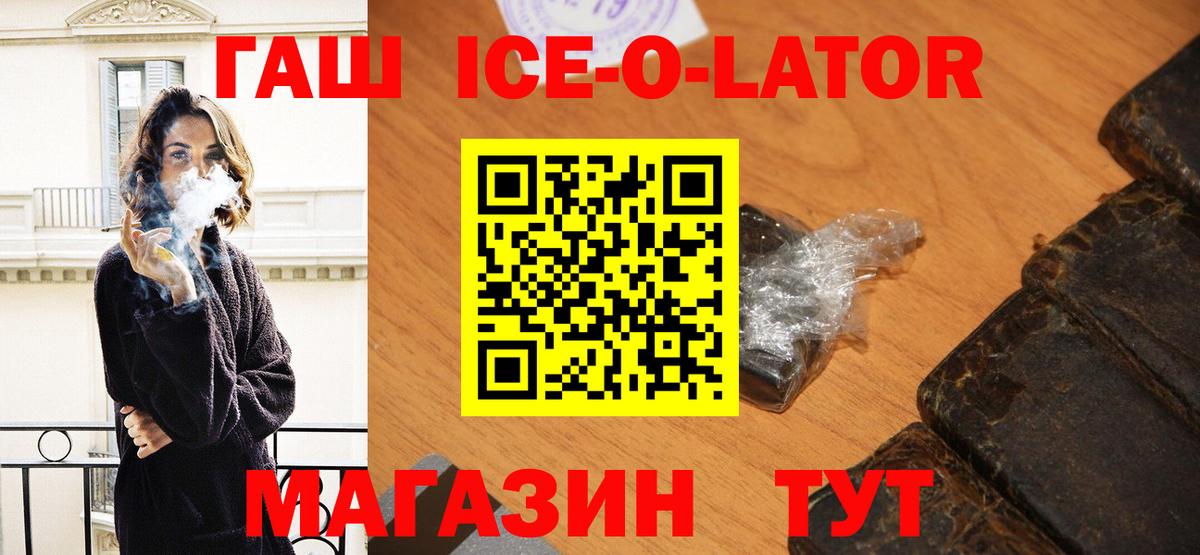 Гашиш 40% ТГК Горно-Алтайск