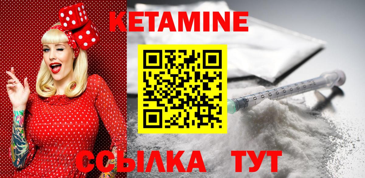 Горно-Алтайск  КЕТАМИН VHQ  Вход с VPN  Кетамин ketamine 