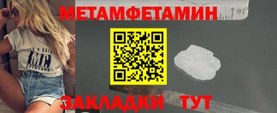 метамфетамин Белорецк