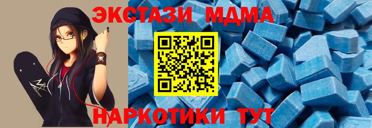 MDMA кристаллы Горно-Алтайск