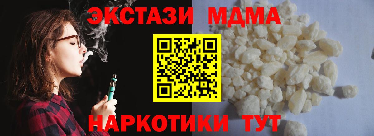МДМА  Вход с VPN  МДМА Molly  Горно-Алтайск  МДМА crystal 