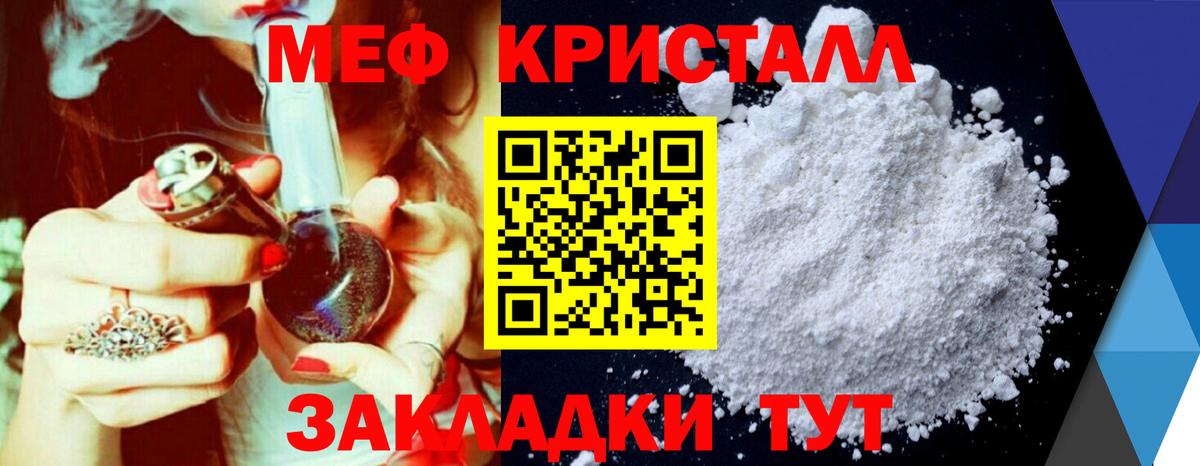 МЕФ кристаллы  Вход с VPN  МЕФ  Мефедрон кристаллы  Горно-Алтайск  МЯУ-МЯУ 