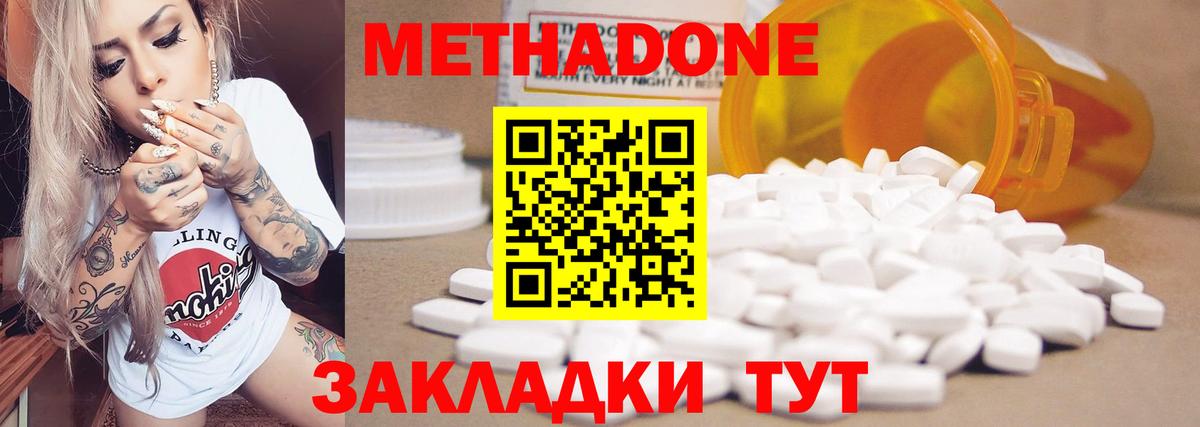 МЕТАДОН белоснежный Горно-Алтайск