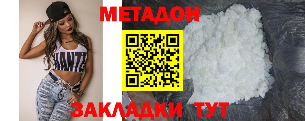МЕТАДОН VHQ  Вход с VPN  Горно-Алтайск 