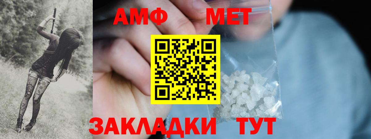 МЕТАМФЕТАМИН винт Горно-Алтайск