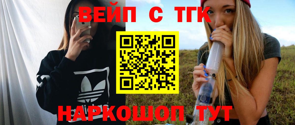 ТГК гашишное масло  Дистиллят ТГК Wax  Вход с VPN  Горно-Алтайск 